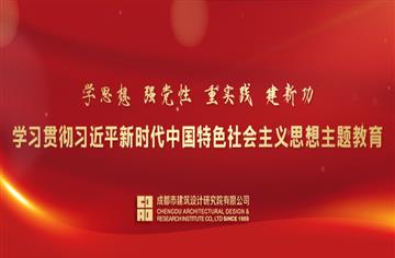 唯一設(shè)計(jì)咨詢企業(yè)！市建筑院作品入選四川省首批智能建造試點(diǎn)項(xiàng)目