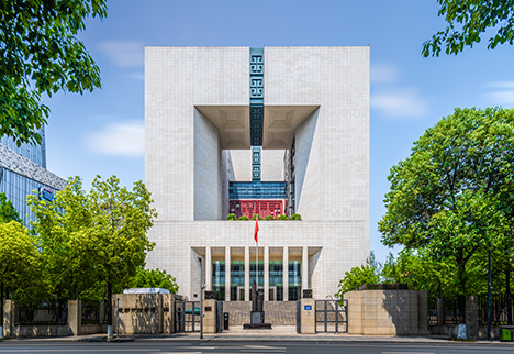 成都市國家綜合檔案館